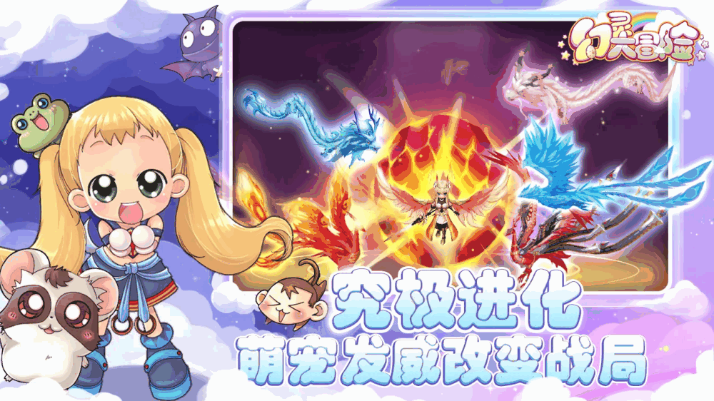 幻灵大冒险_截图3