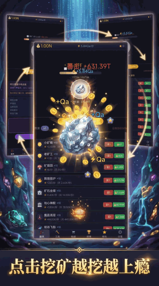 挖矿点点乐_截图1