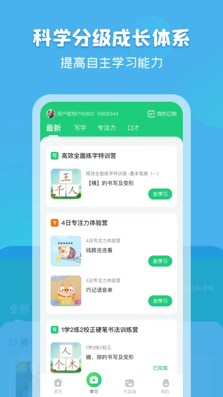 简小知_截图2