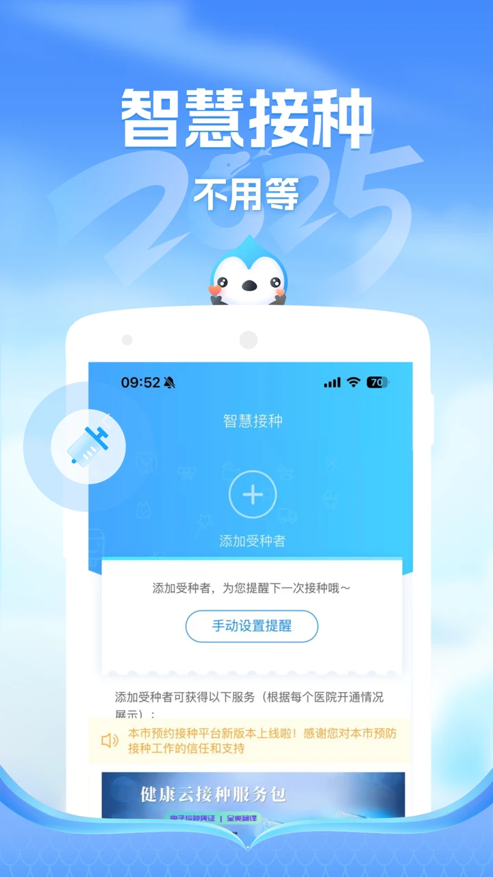 健康云