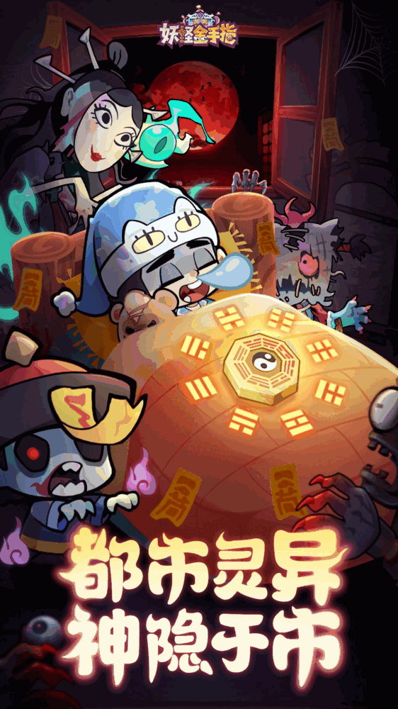 妖怪金手指