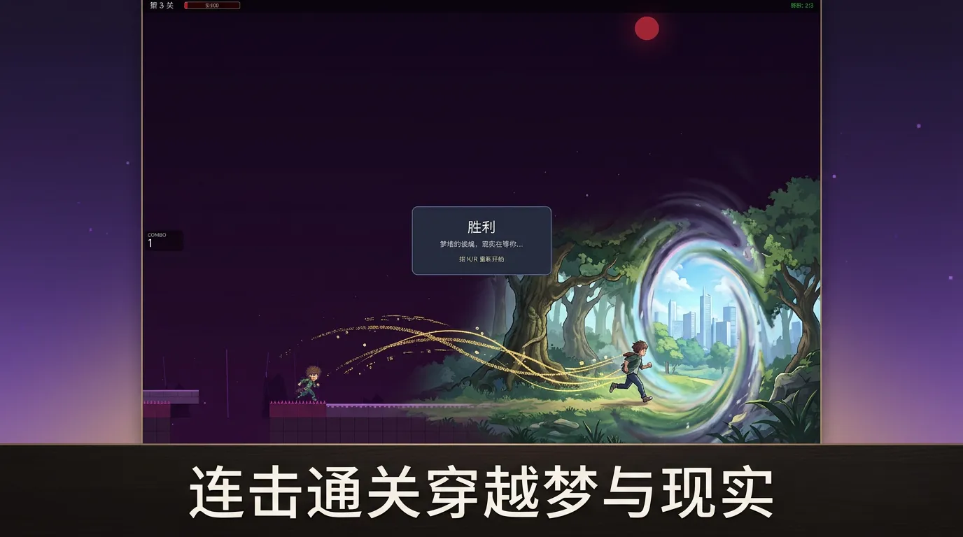 梦境彼端