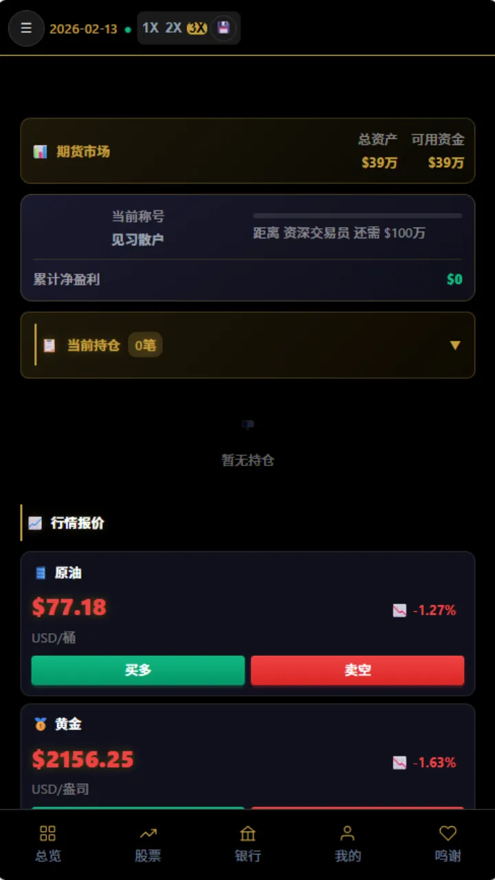 从零到亿_截图16