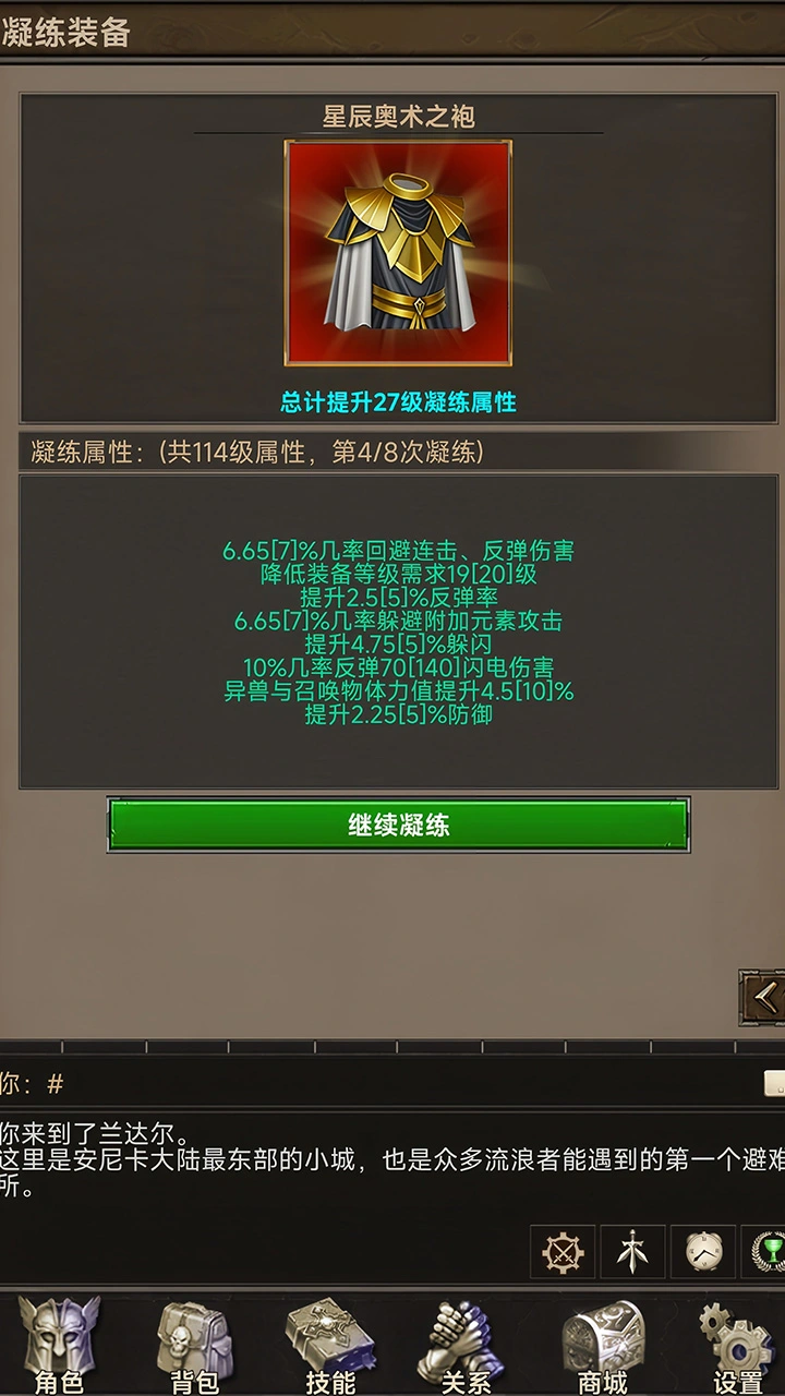 圣垣_截图8