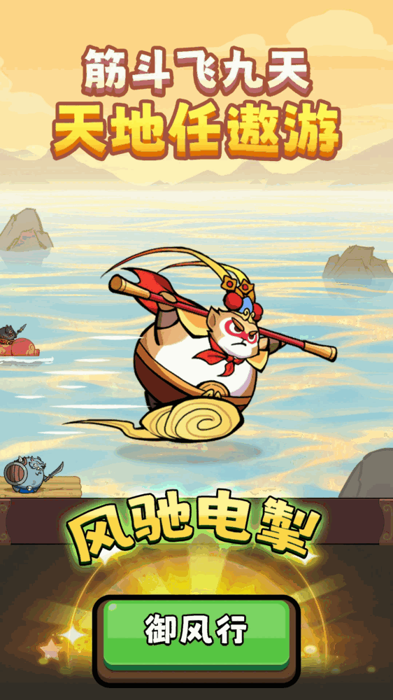 师父又被抓走啦