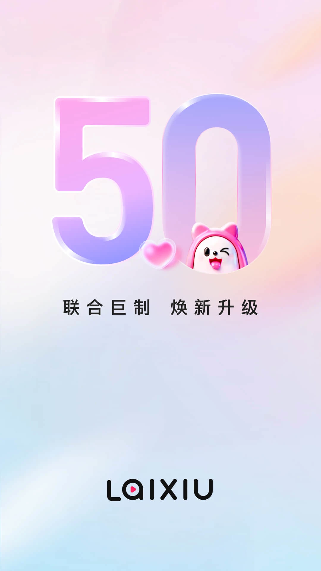 来秀