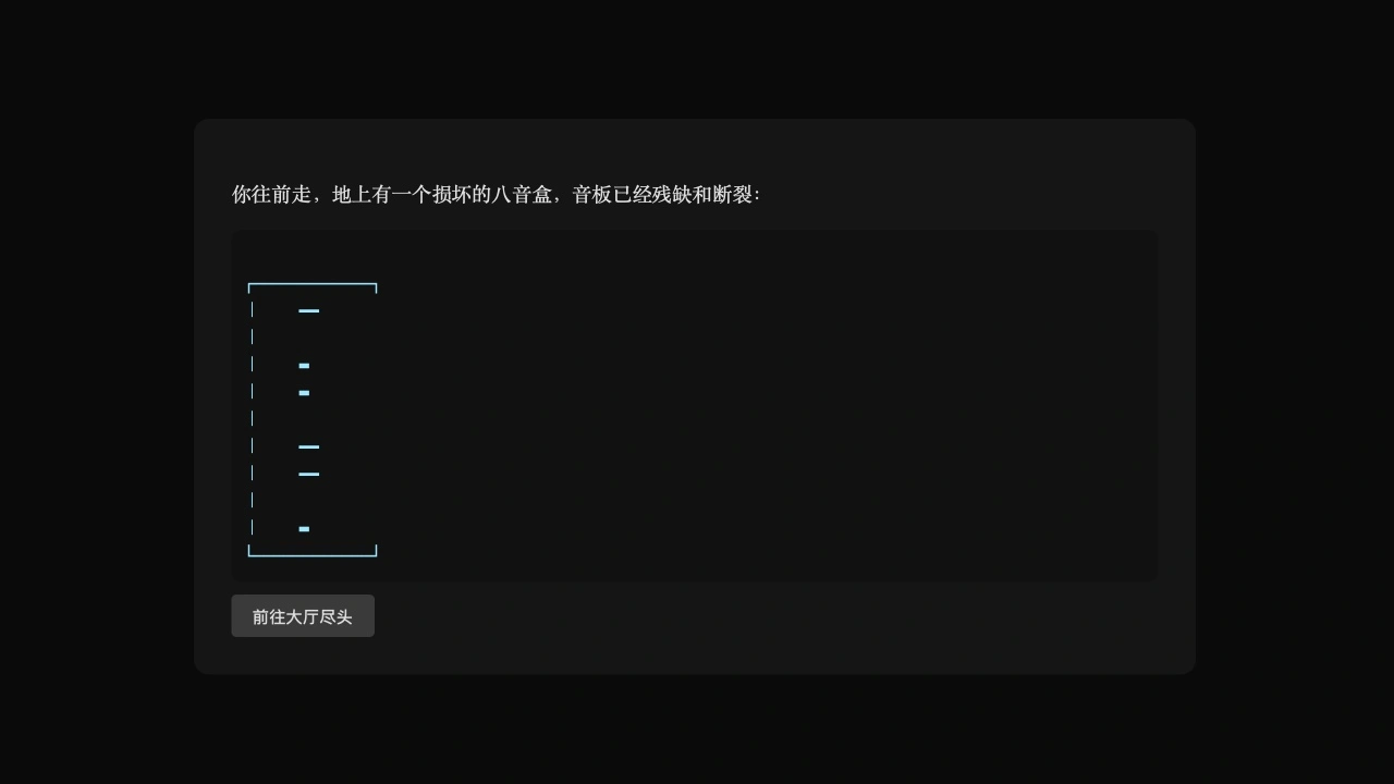 圣希尔达的回响