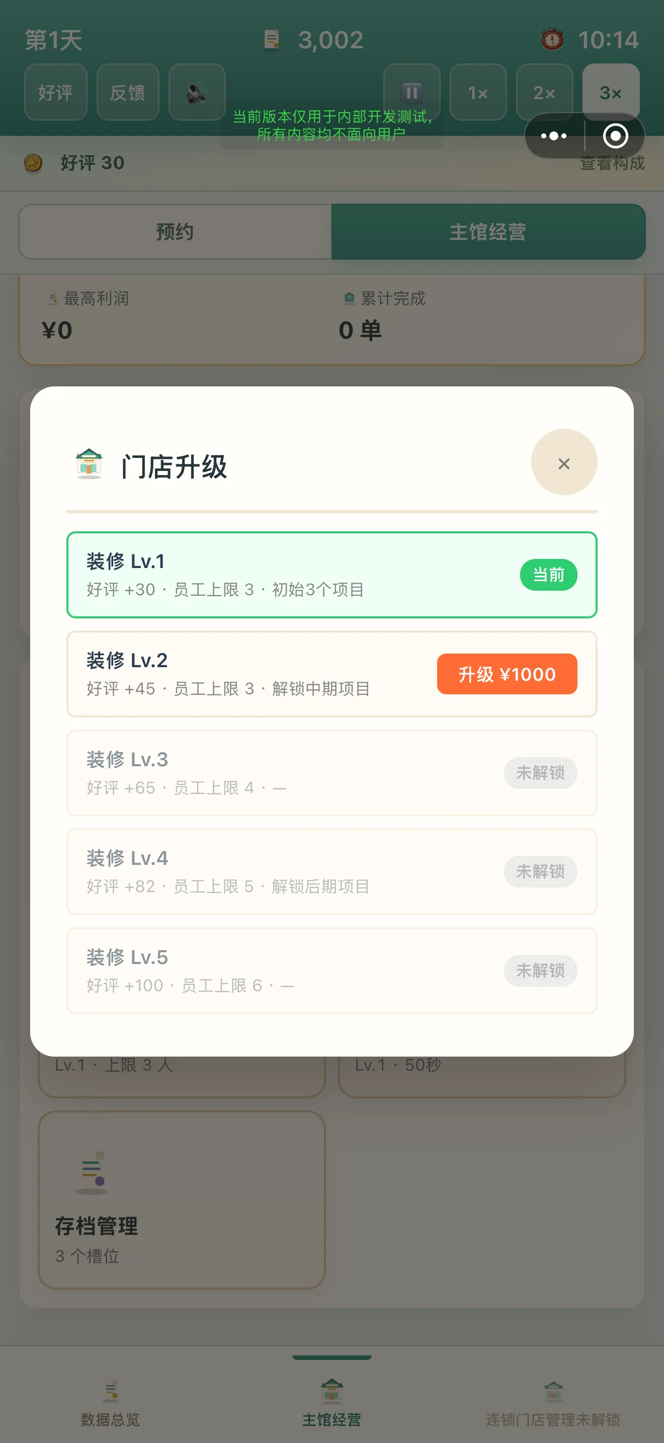推拿大王