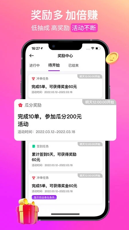 花小猪司机端