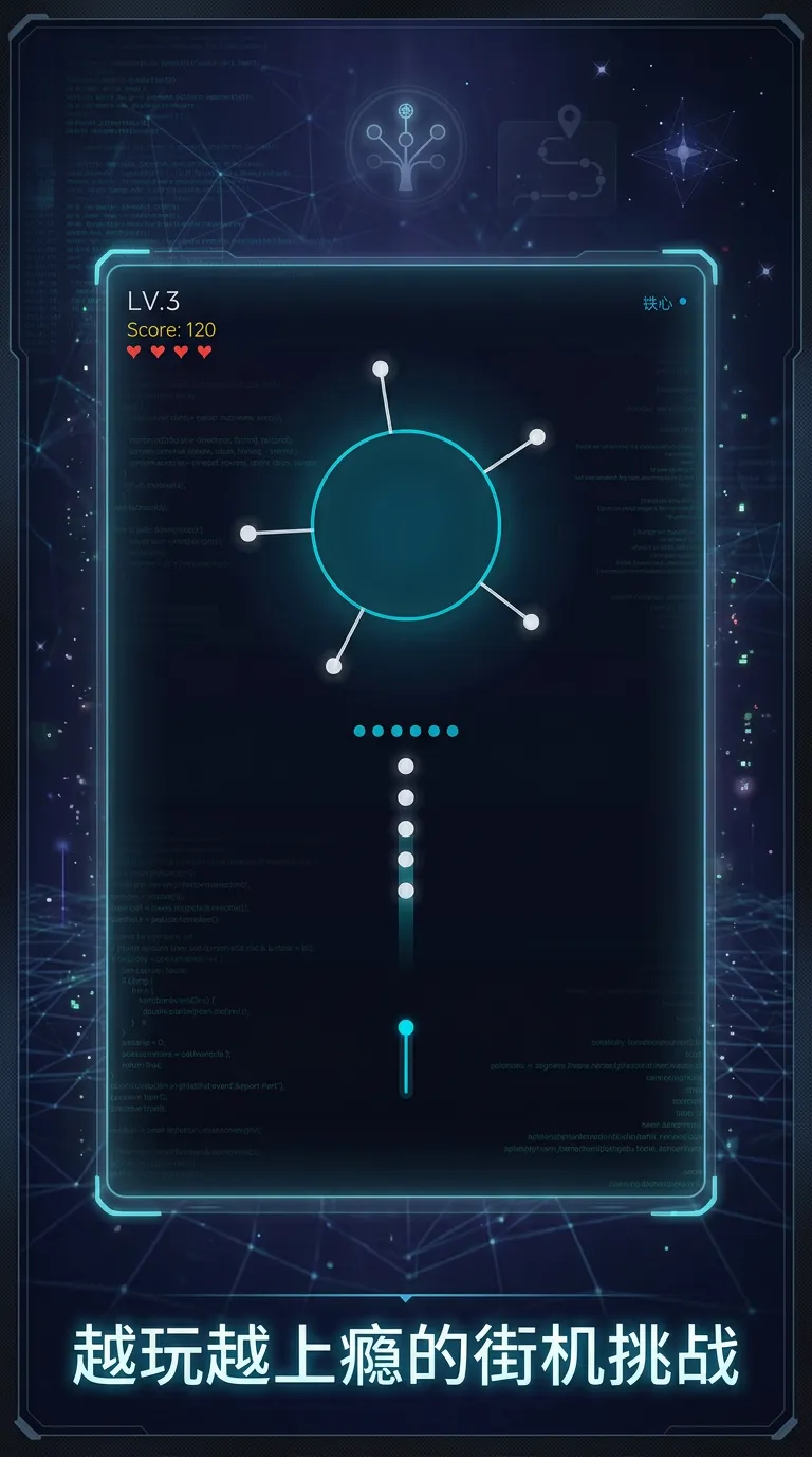 见缝插针roguelike