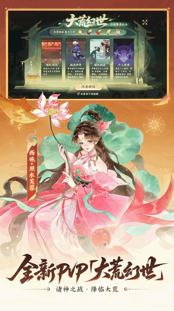指间山海