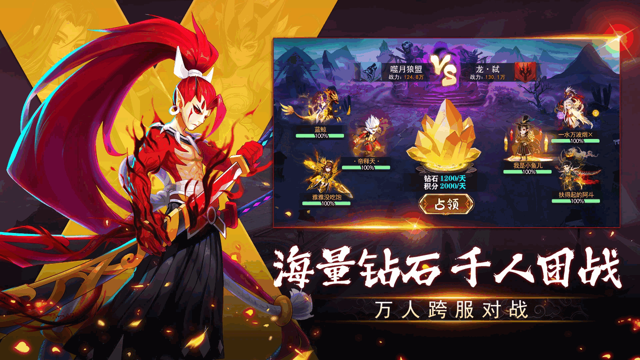 塔防镇魂师