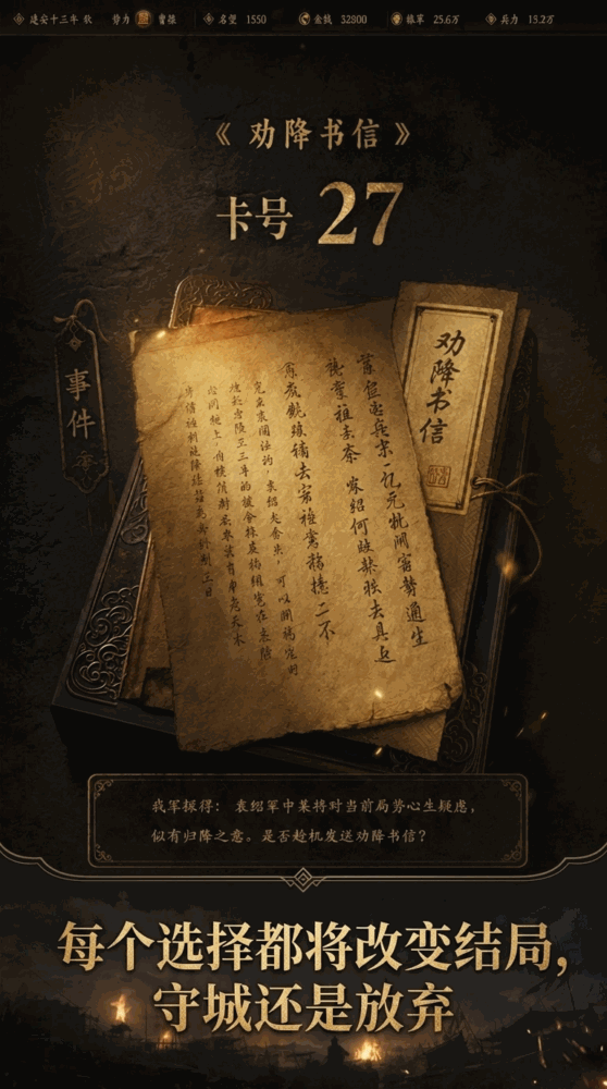 安西最后的新年_截图3
