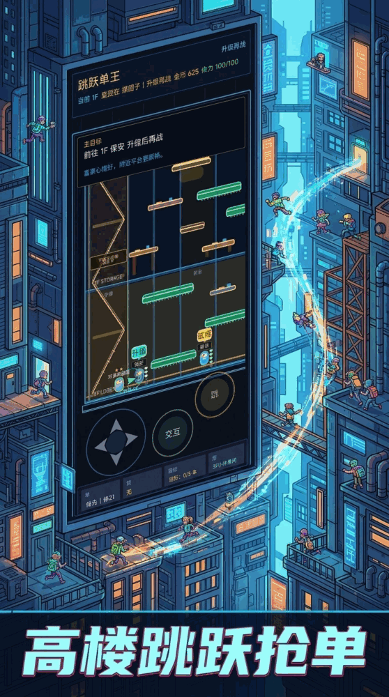 跳跃单王