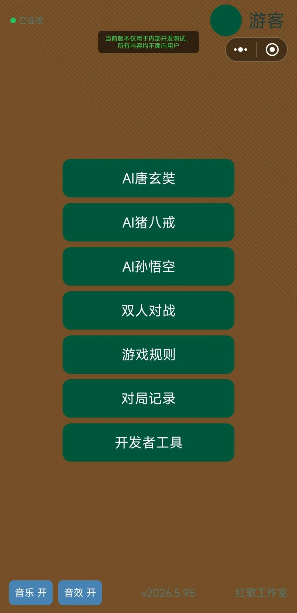 中式国际象棋