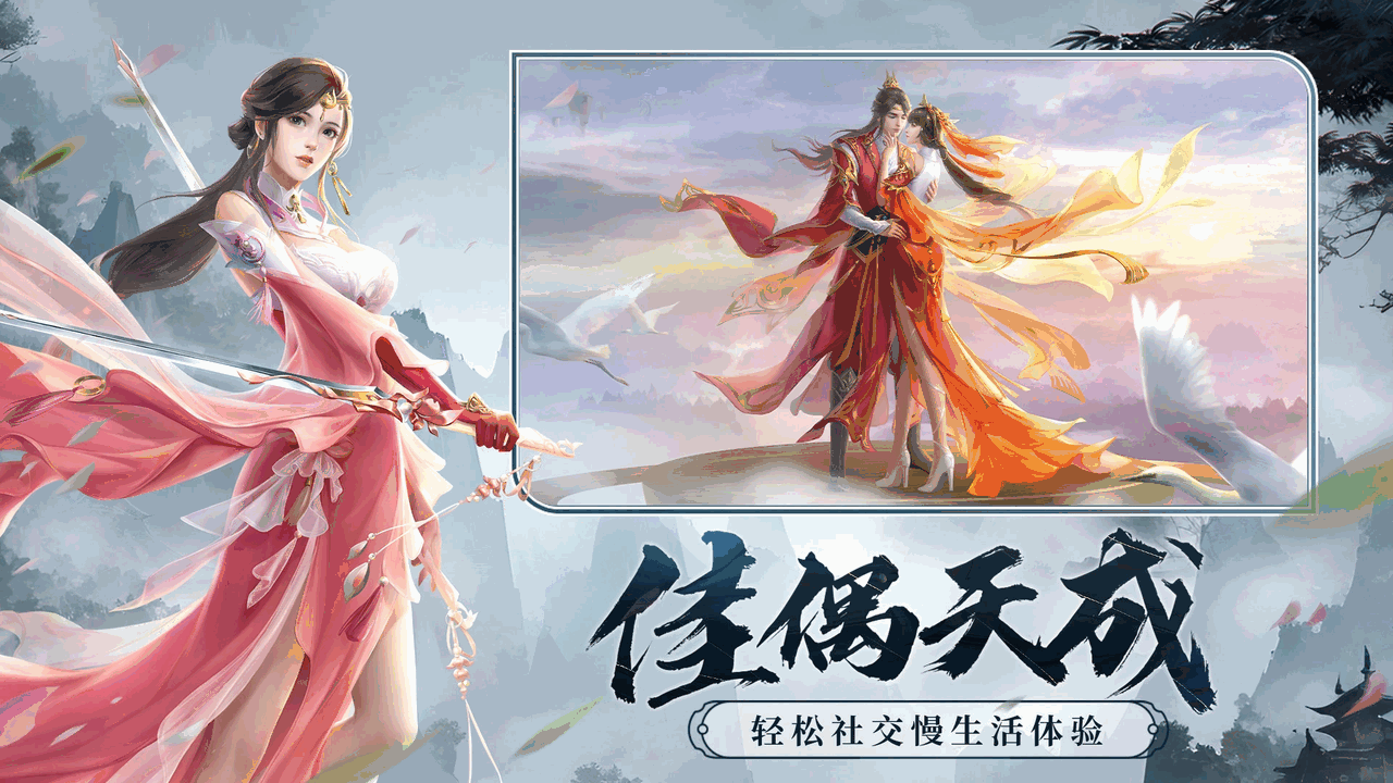 剑玲珑手机版_截图5
