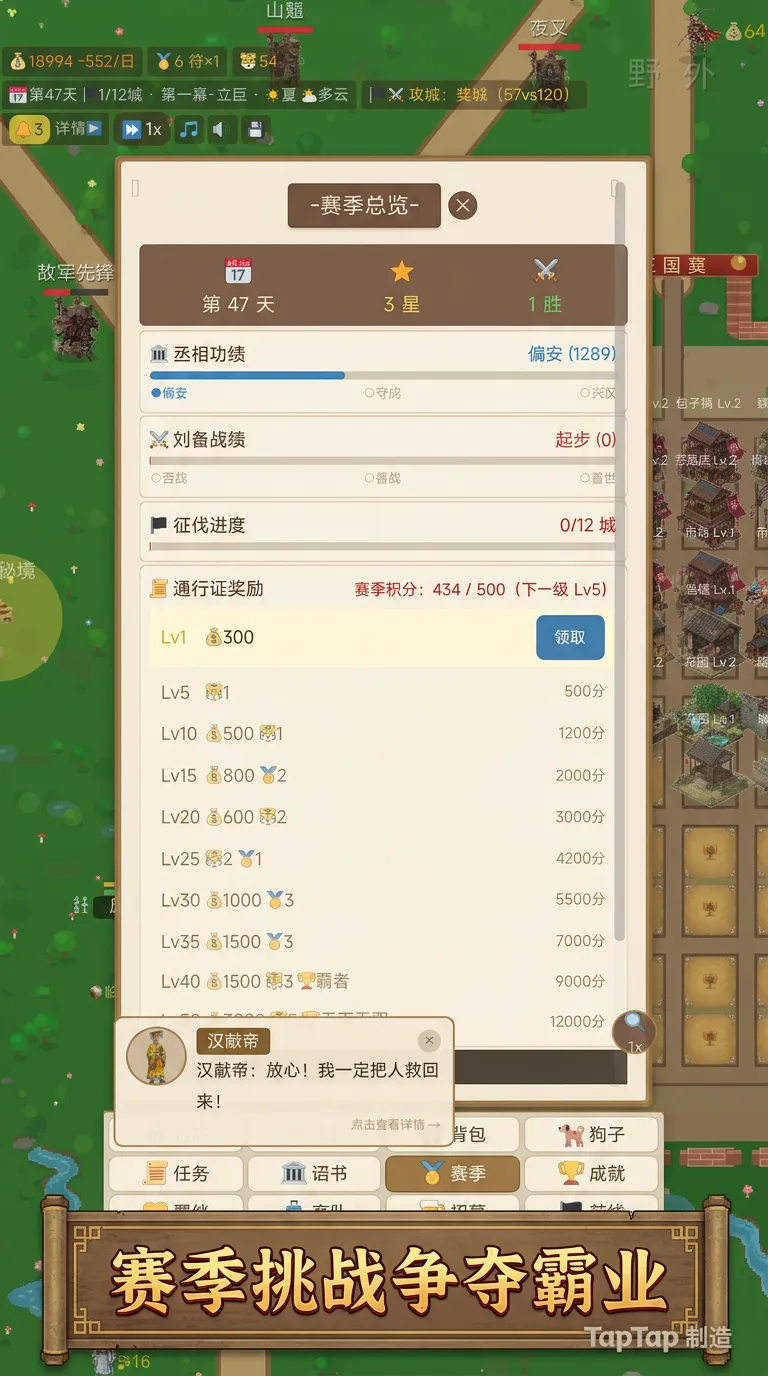 丞相请救我狗命