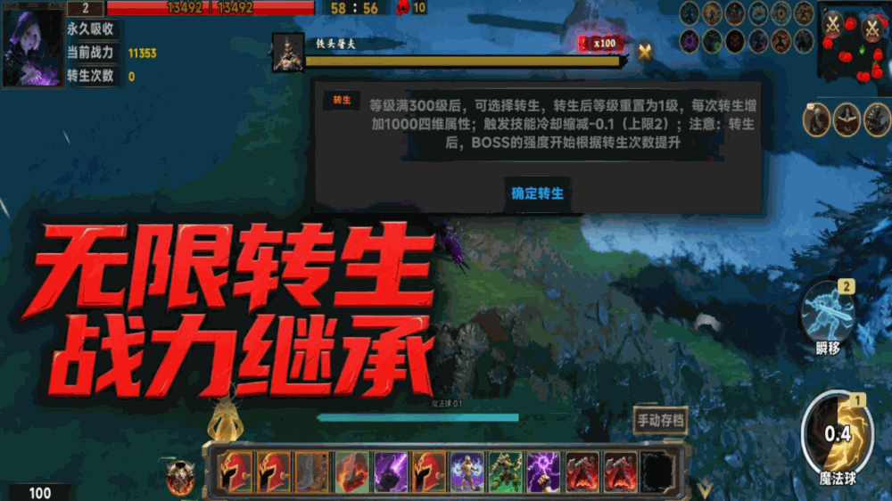 暗黑无尽吞噬_截图4