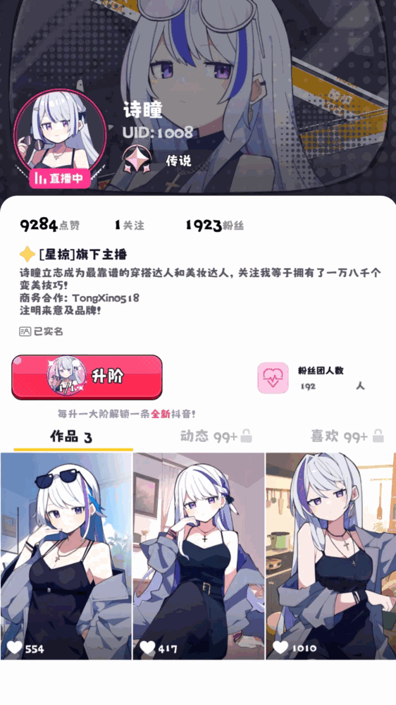 江南第一主播公司