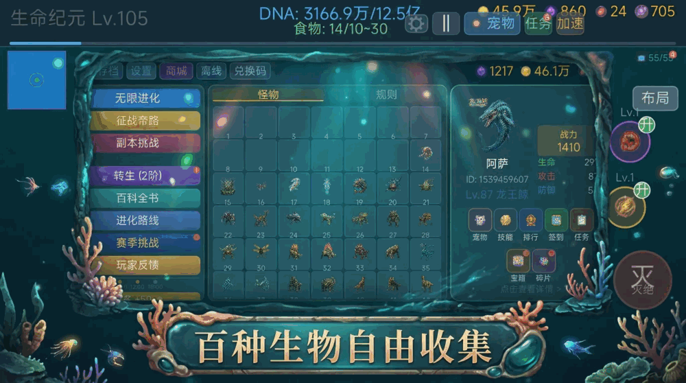 寒武纪大进化_截图2