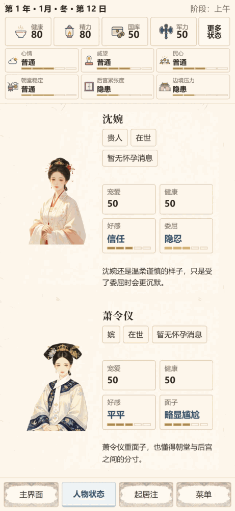 天子起居注theemperor&rsquo;sdiary