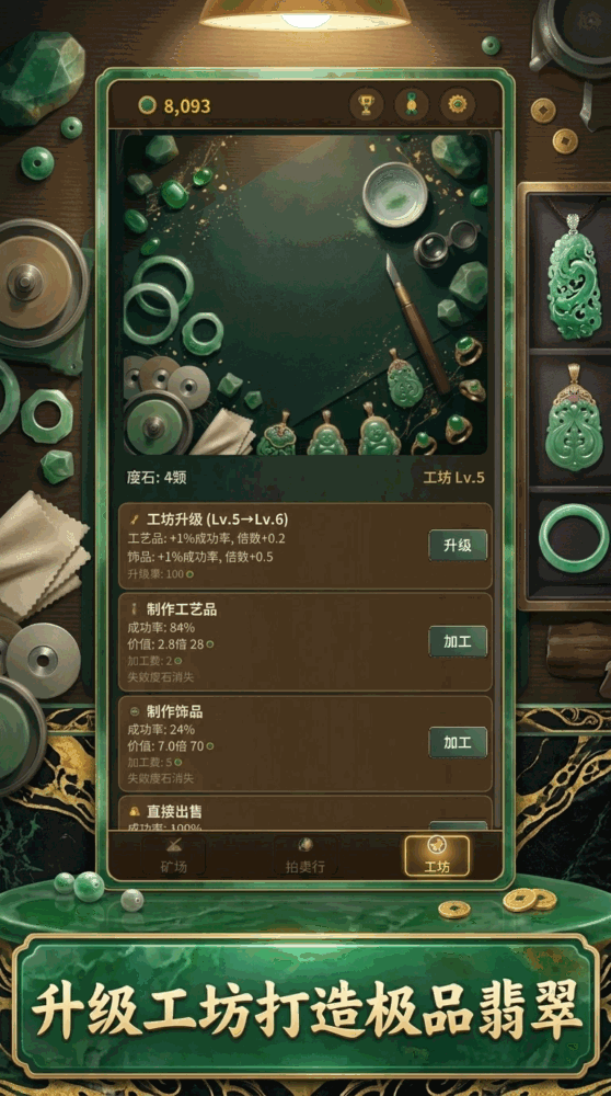 开局一座翡翠矿