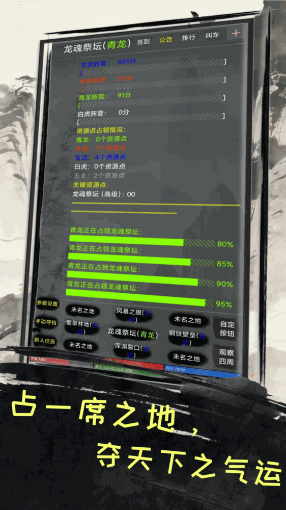 江湖浮生录
