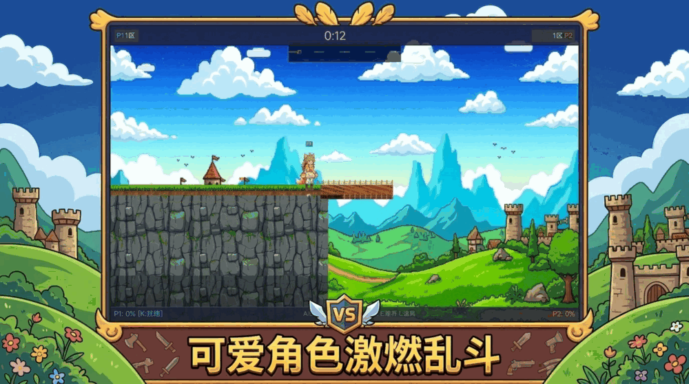 鸭咪大乱斗