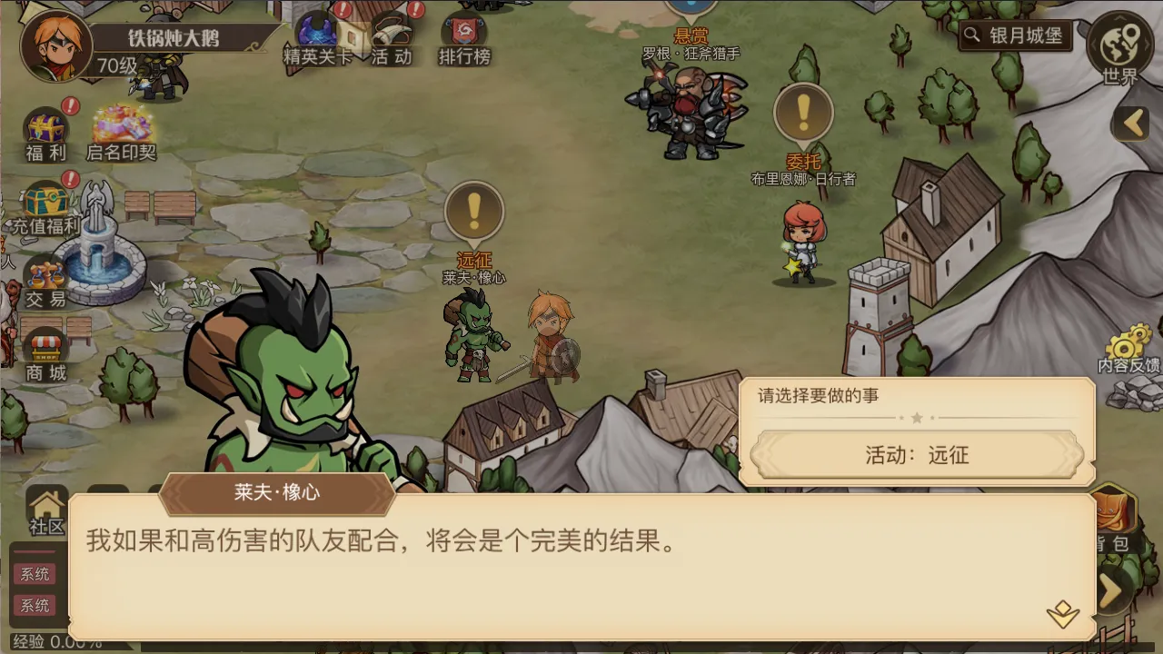 黎明号角_截图12