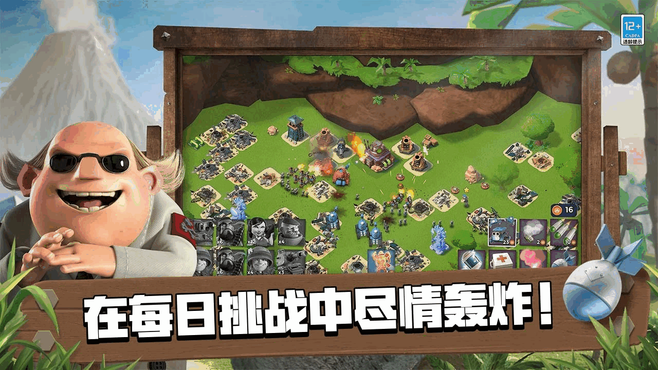 海岛奇兵账号绑定工具_截图6