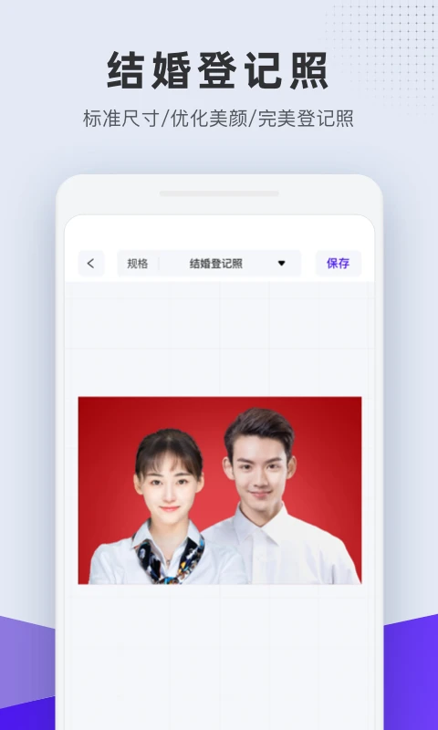 全能证件照