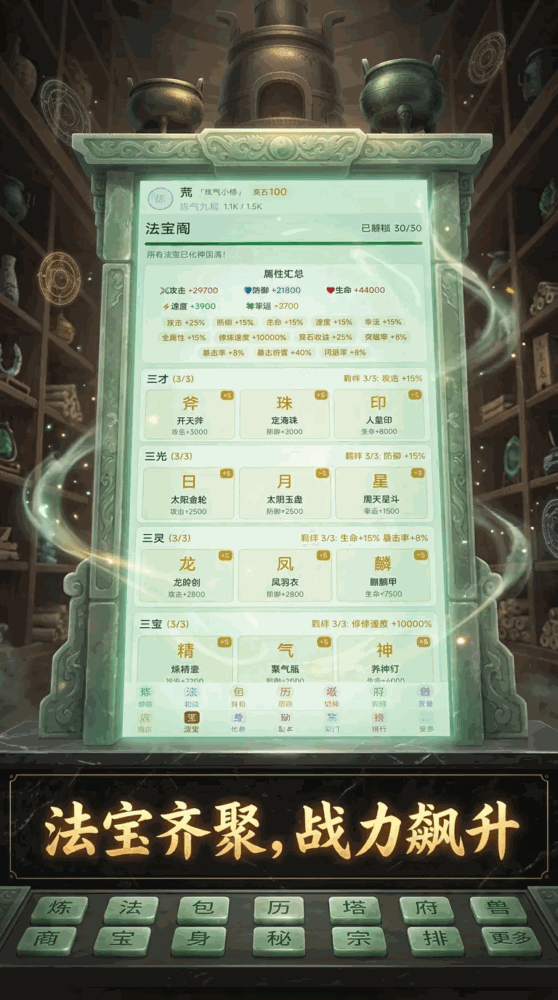 混沌修仙录