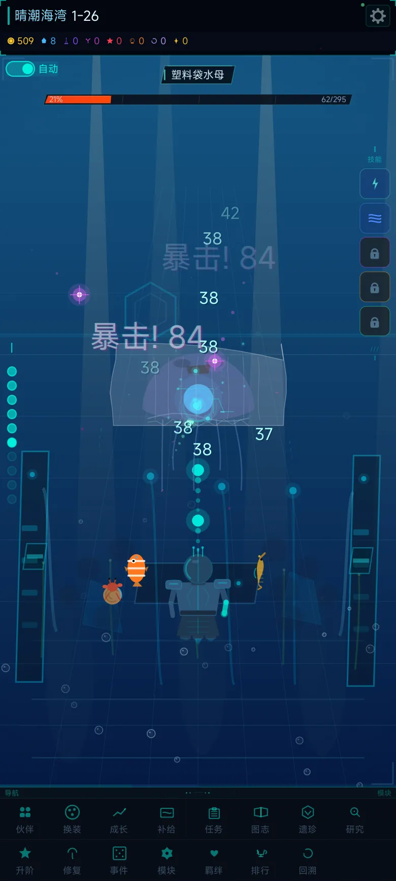 异海回响_截图2
