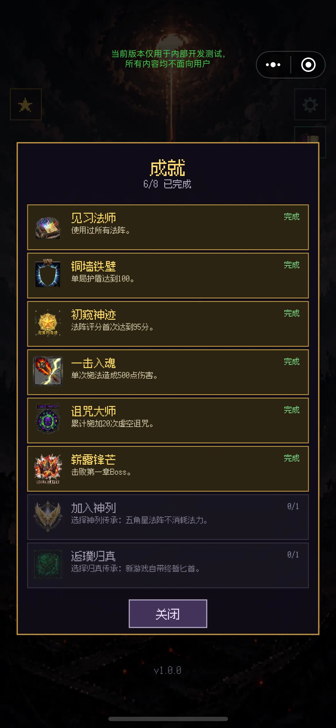 弑神匕首