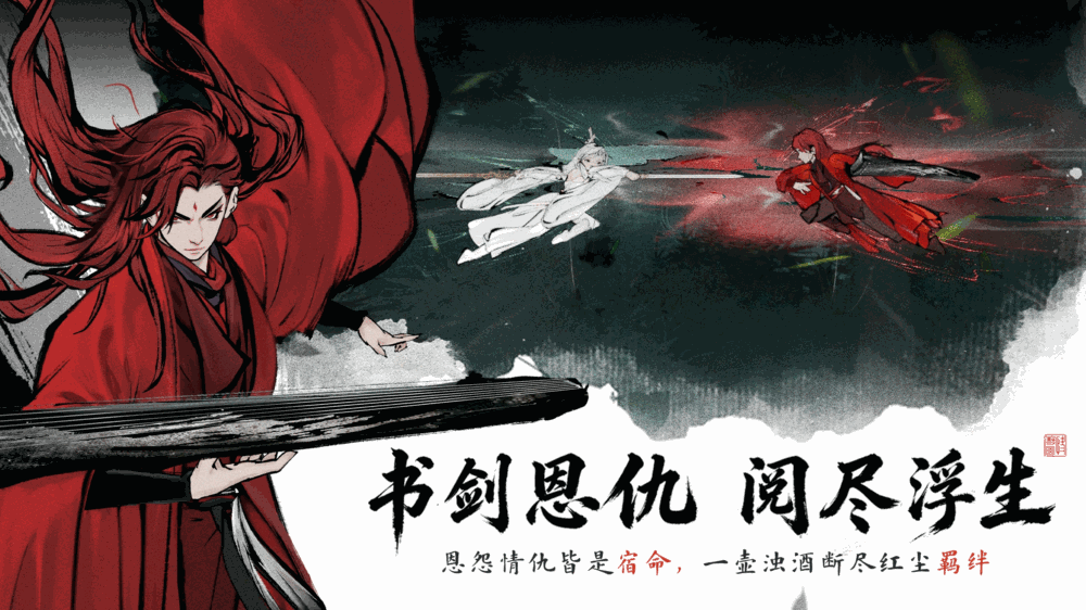 剑隐侠踪录