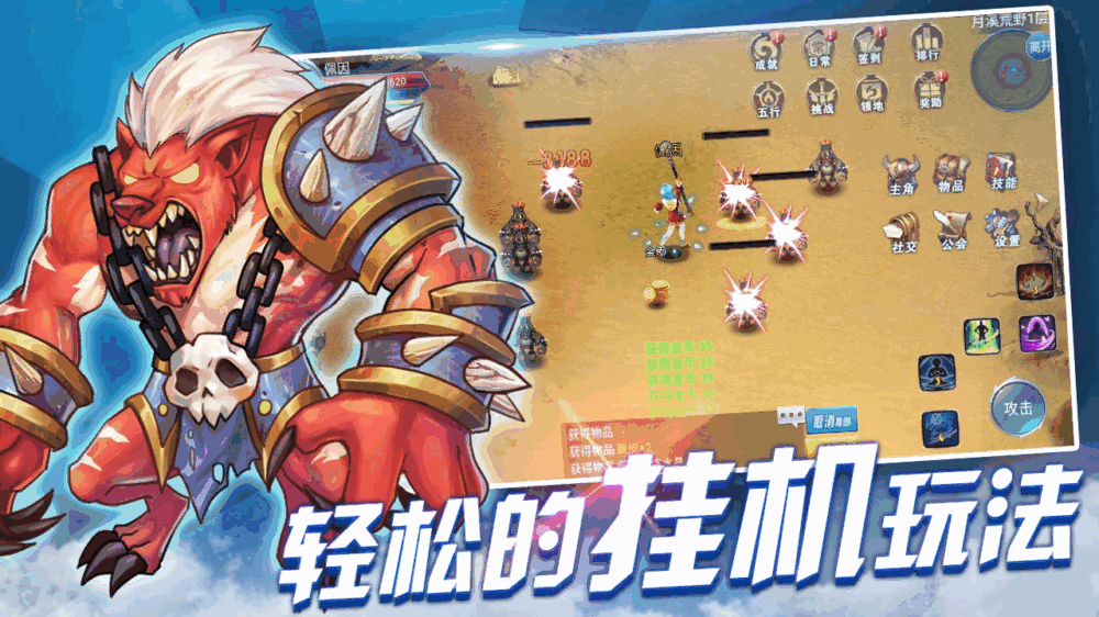 战与灵_截图2