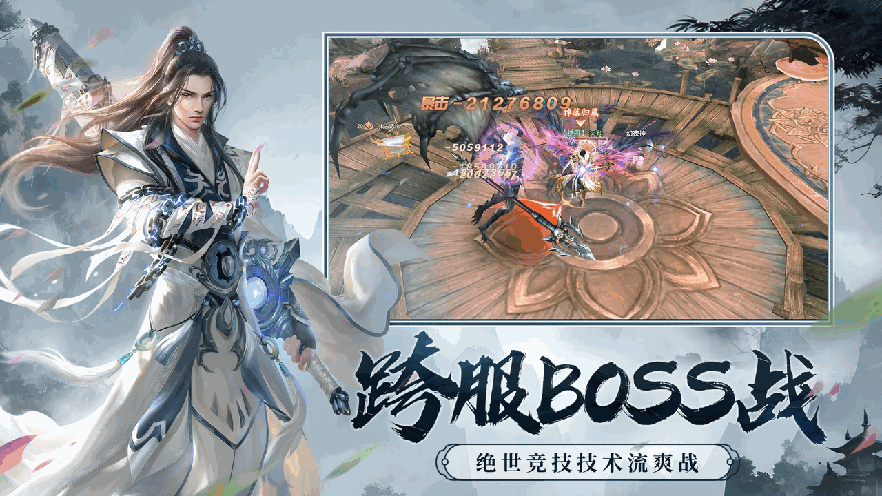 剑玲珑手机版_截图4