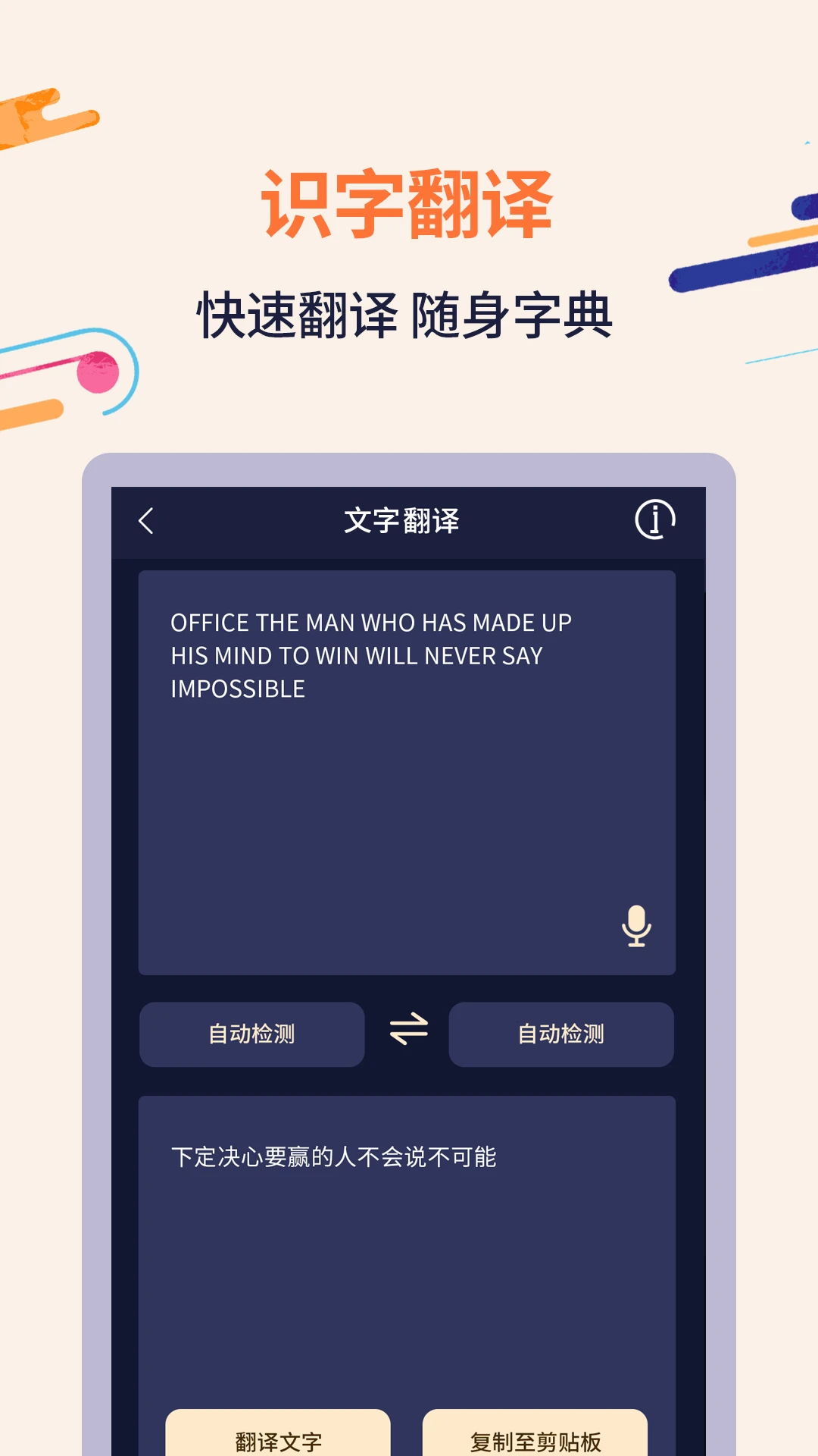 掌上扫描识字_截图4