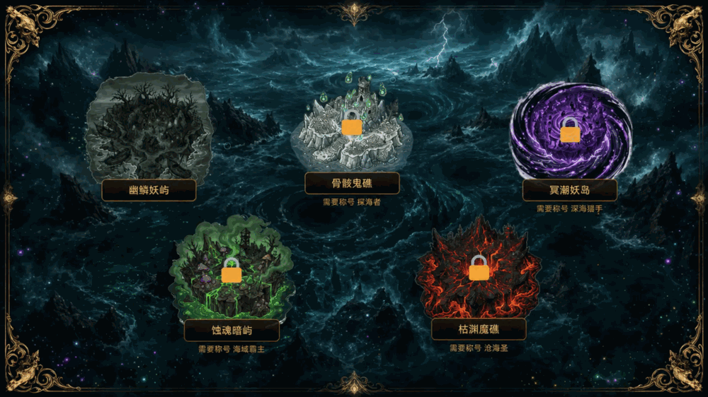 灵鱼守护