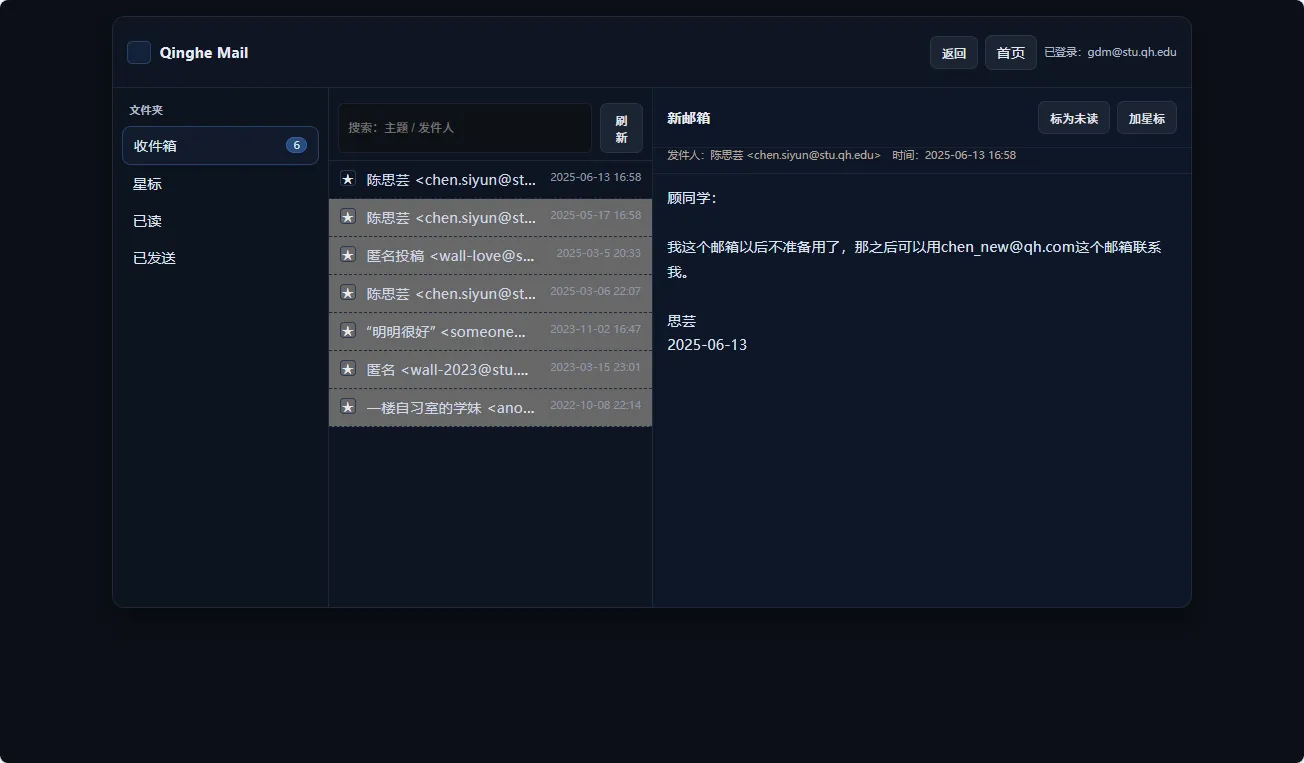 清河大学坠楼事件