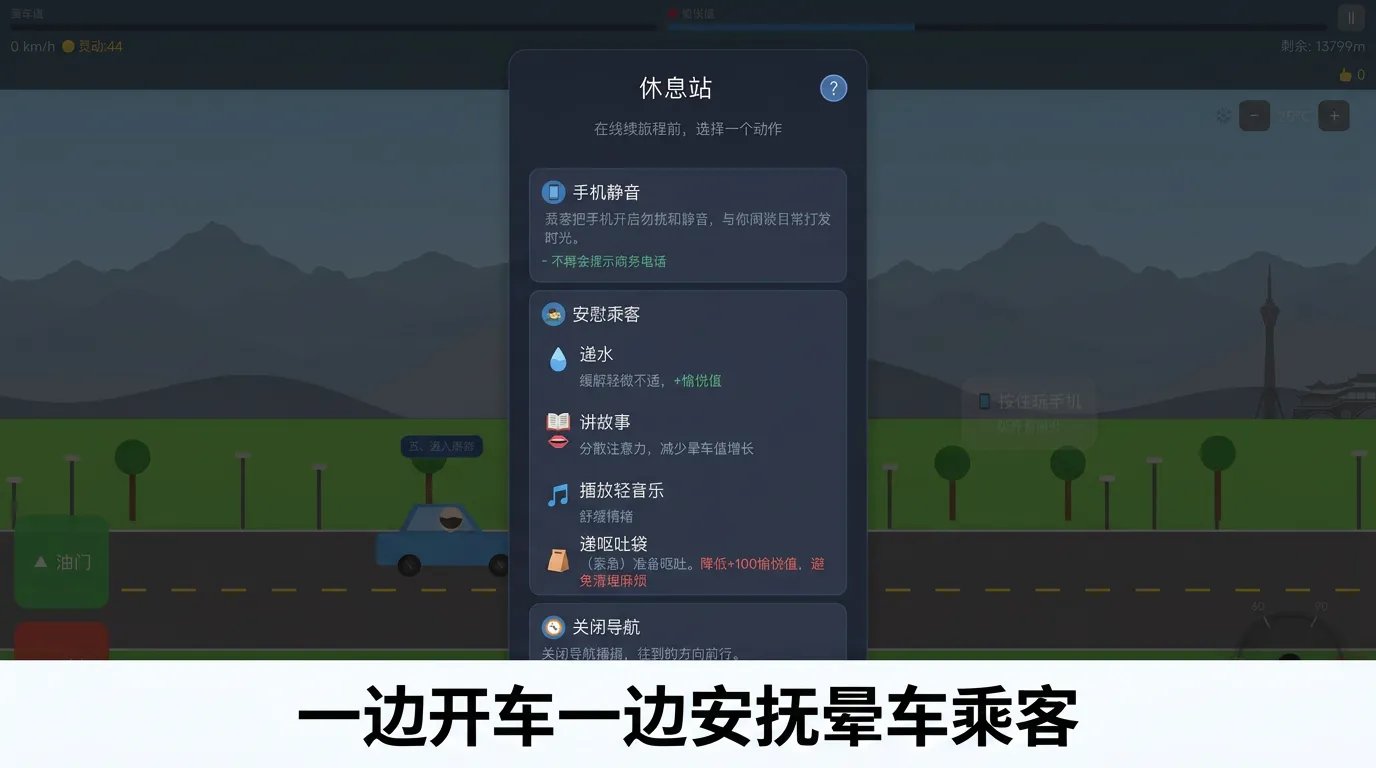 别吐车上