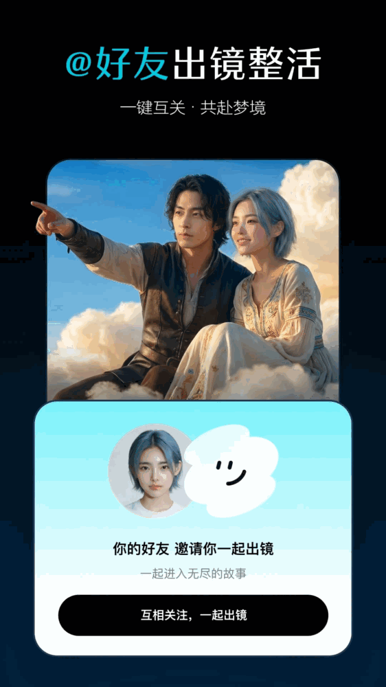 即梦ai_截图2