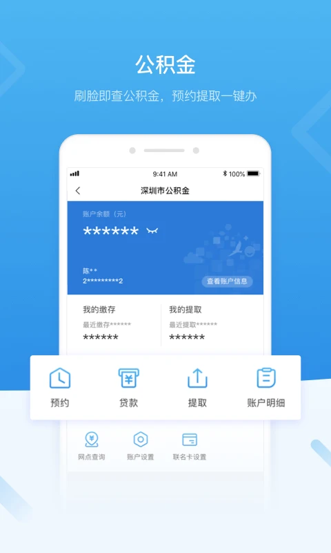 i深圳_截图4