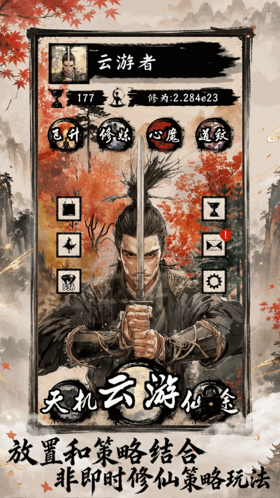 天弈七尘录