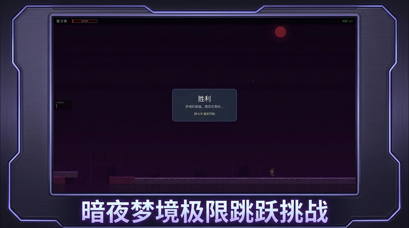 梦境彼端