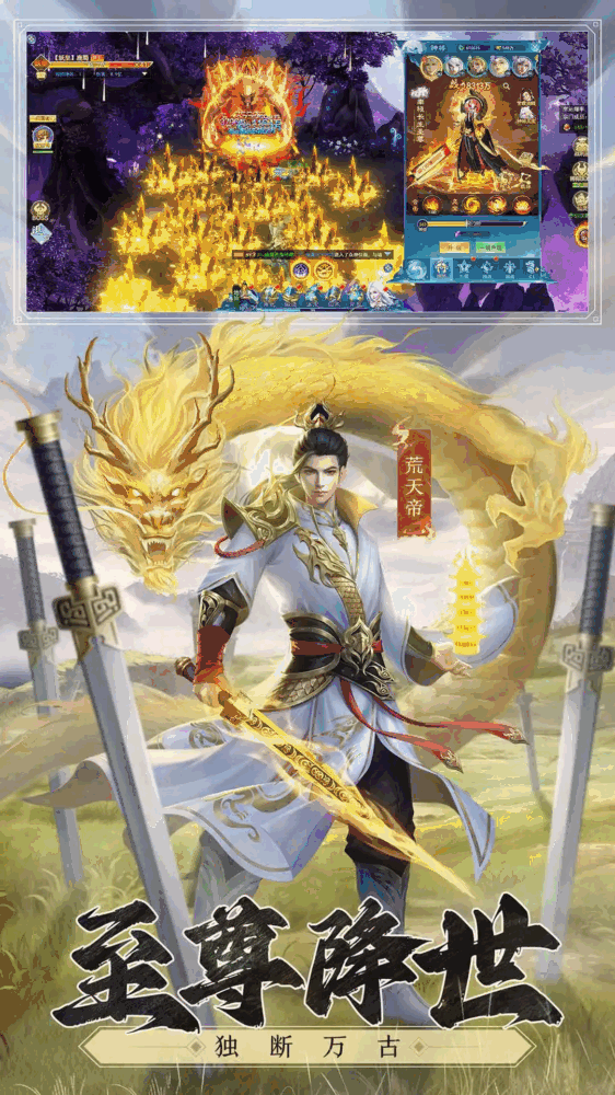 凡人神将传