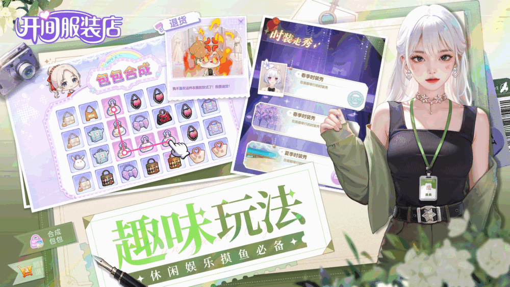 开间服装店
