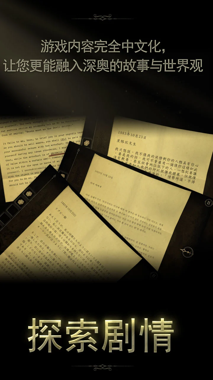 未上锁的房间2付费版_截图4