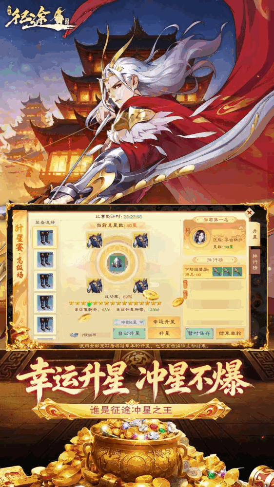 绿色征途