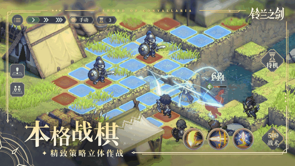 铃兰之剑_截图2